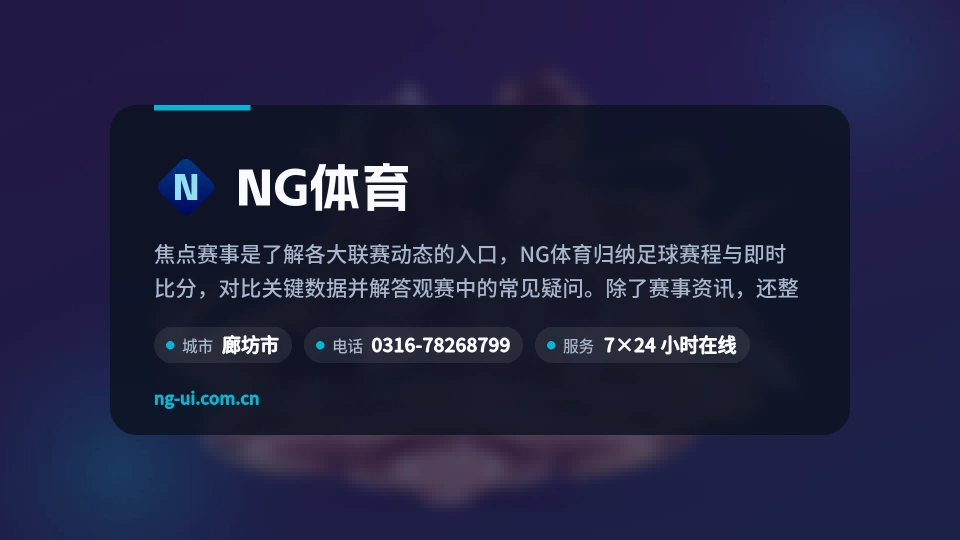 NG体育印象